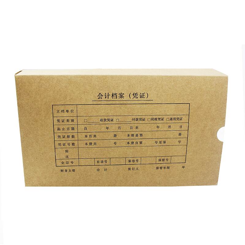 永泰(255－150－40)发票版凭证装订盒10个/包(单位：包)20包起订卡其色