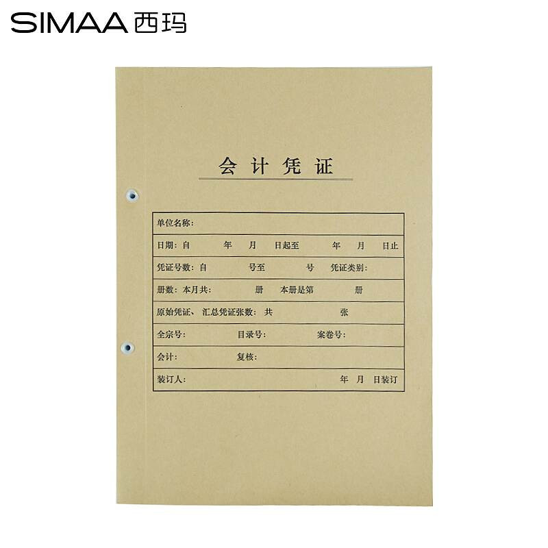 西玛FM155A4竖版凭证封面212*299*24，280g，25张/包(单位：包)