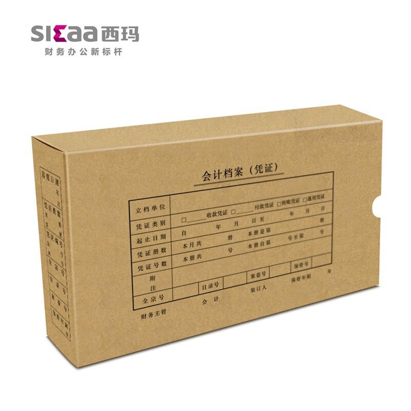 西玛(SIMAA)SZ600332凭证装订盒A4230*140*50个