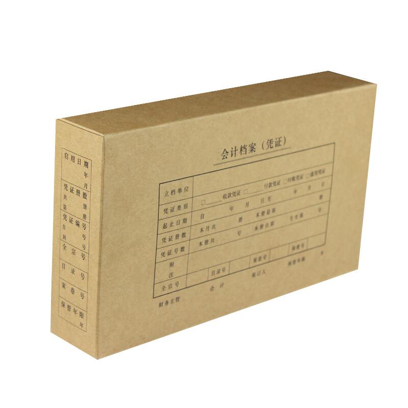 永泰(305-220-50)A4横版凭证盒卡其色5个/包(单位：包)（本）