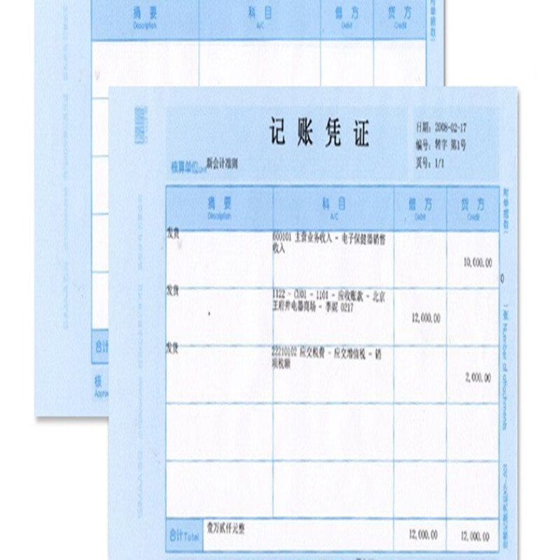 西玛 KP-J101KD 金额记账凭会计凭证纸210*140mm（件）