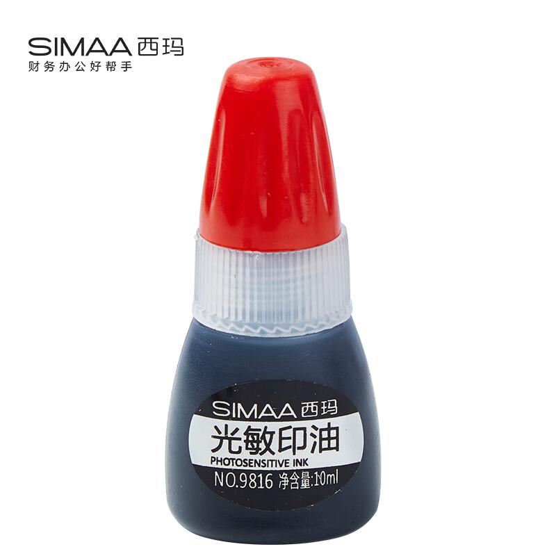 西玛9816光敏印油黑色财务印章印台专用10ml（瓶）