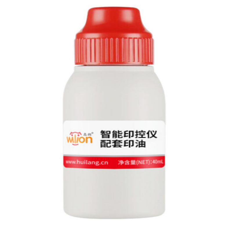 惠朗（huilang）HL－6845印油 中银富登印控仪定制款印油 广发定制（瓶）