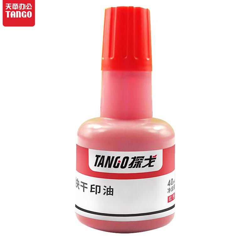 天章（TANGO）红色印油40ml/瓶（瓶）