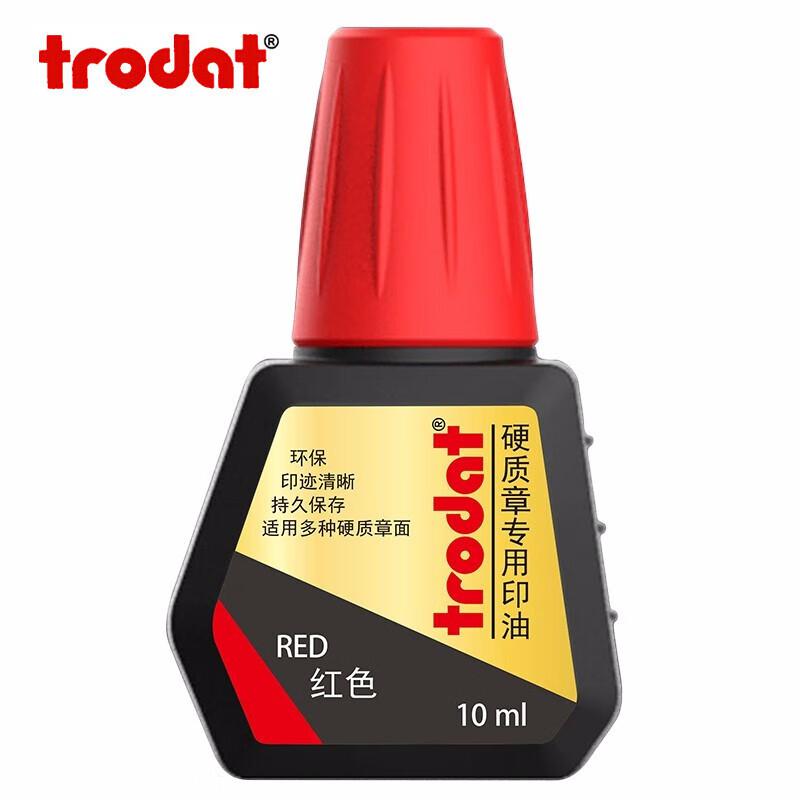 卓达（trodat）7211红色铜章印油 金属硬质章专用印油 10ml(单位：瓶)