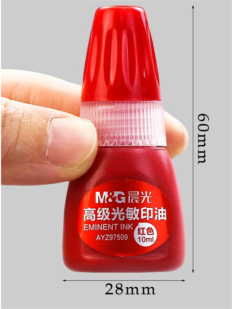 晨光（M＆G）红色印油 10ml 瓶