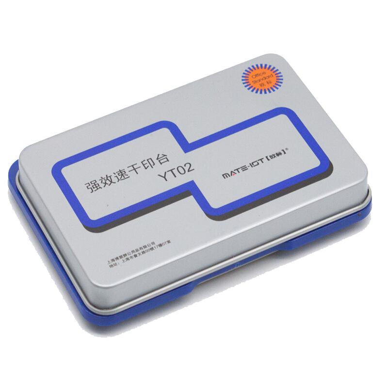 欧标YT02铁盒印台10.2*6.6*1.5cm蓝色(单位：个)南网专供