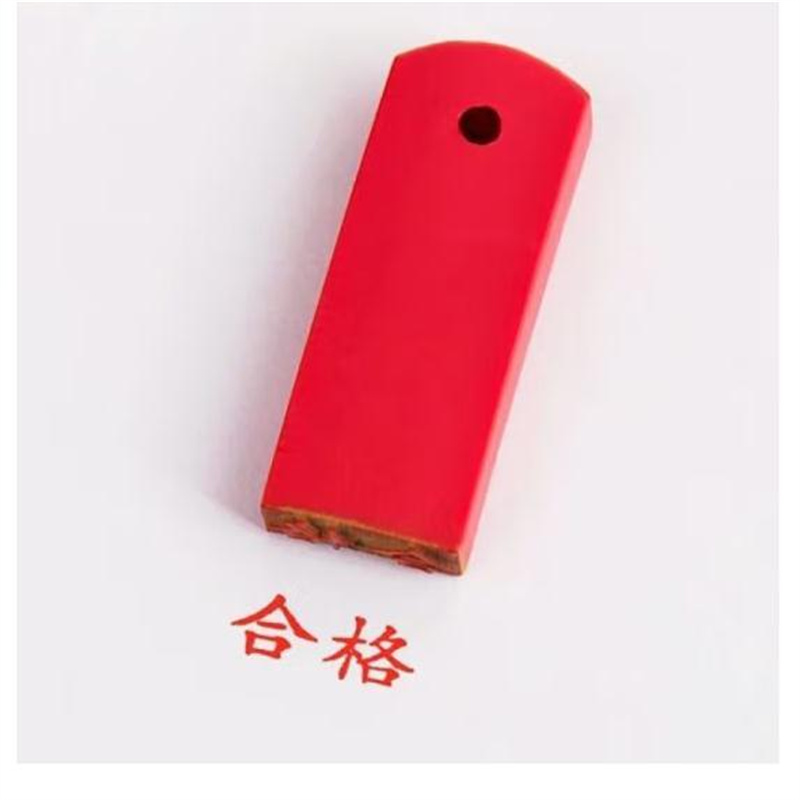 福海 橡皮印章刻字定做胶皮长方形红橡胶章定制刻印制作章子50*50mm（个）