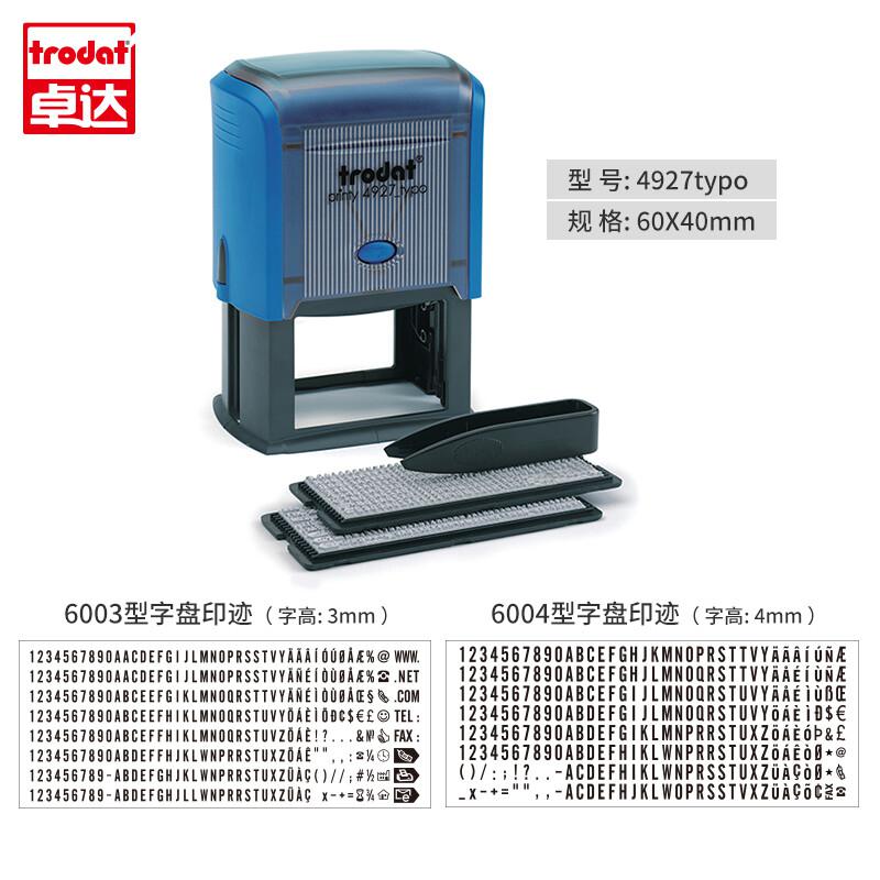 卓达(trodat) 4927 60*40mm 用于八行文本 配3mm、4mm高字盘各一套 活字自配回墨印章 (计价单位：个) 蓝色