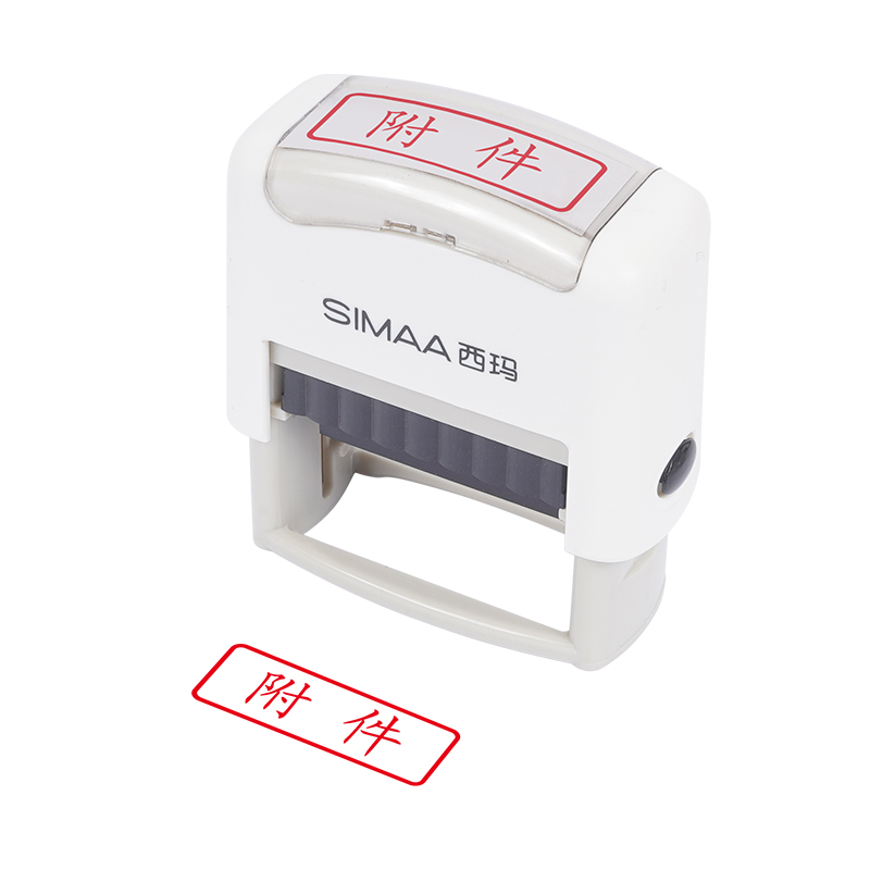 西玛（SIMAA）9879附件回墨印章 通用财务章 财务科目会计通用印章（个）