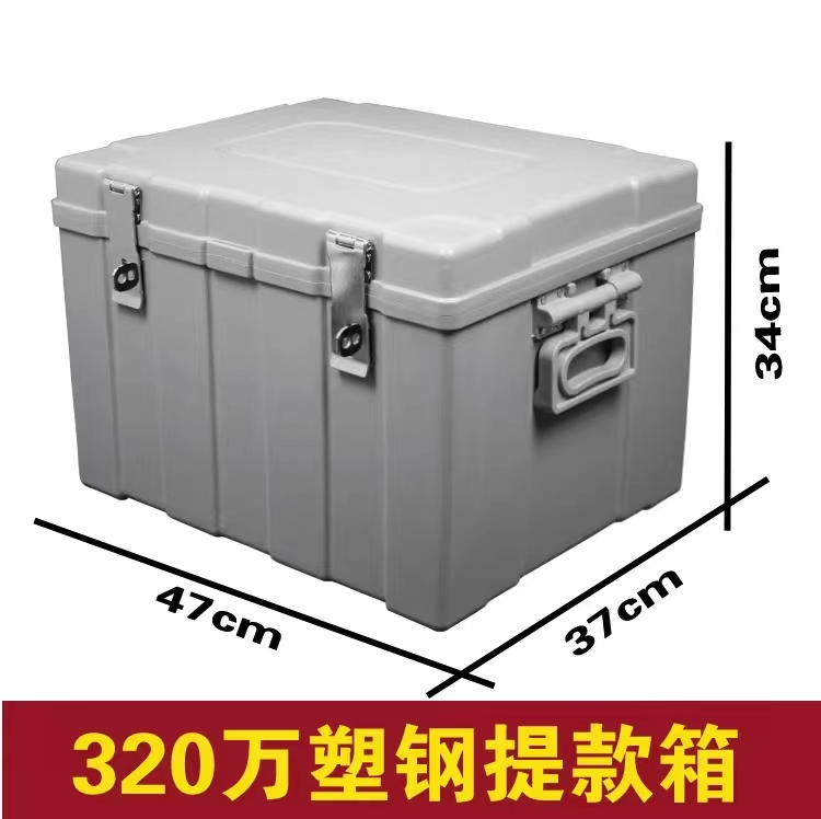 博采320W塑钢运钞箱470*370*340mm（单位：个）