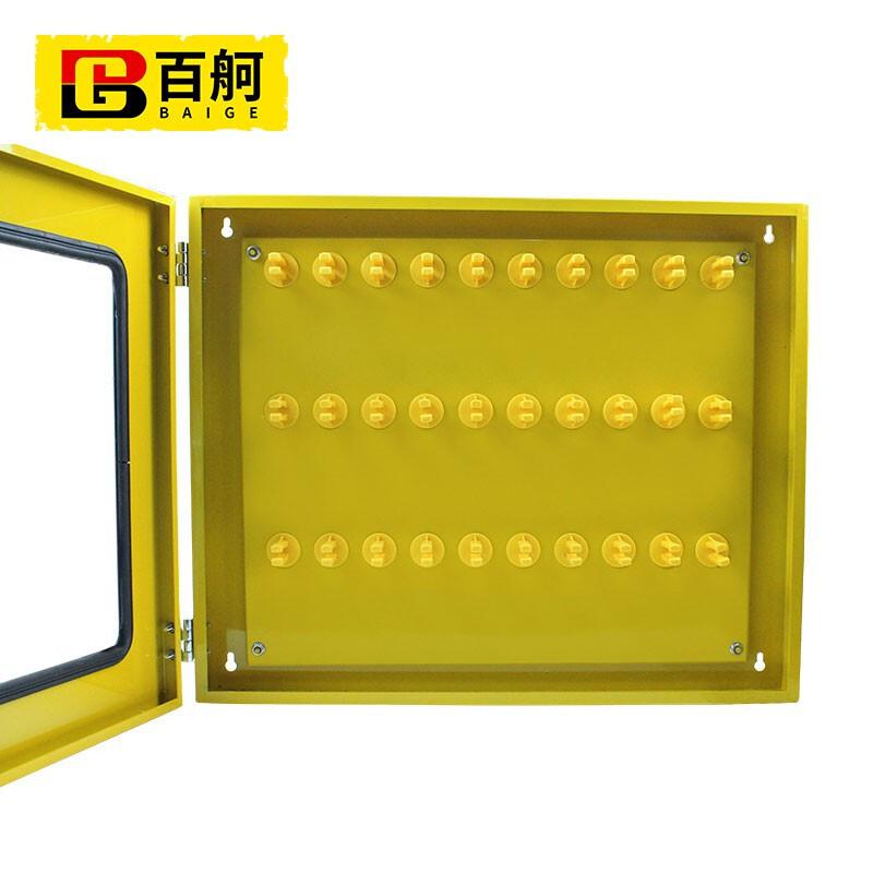 百舸 工业锁具管理工作站便携式集群30位黄色钢板锁具管理箱LK04-2 ZA2667（个）