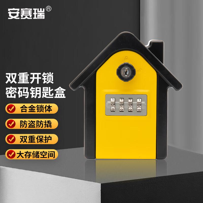 安赛瑞 1C00113 金属双开密码钥匙盒 防盗密码钥匙盒 安全锁盒金属储存钥匙保险盒 黄色（个）