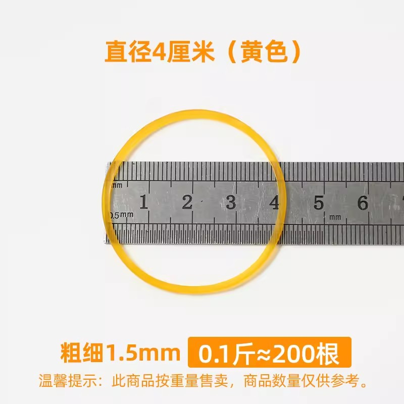 前尚 橡皮筋 0.1斤国产 粗细1.5mm 直径4厘 200根/份 (单位：份)