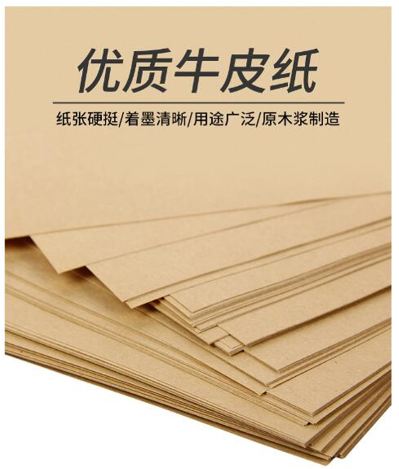 国产A4牛皮纸封面米黄150g,100张/包(包)