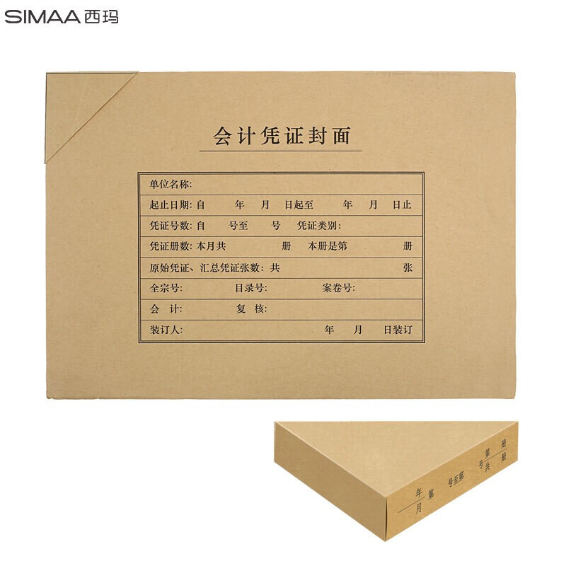 西玛A4横版凭证封面  FM152B   25个/包 （单位：包）