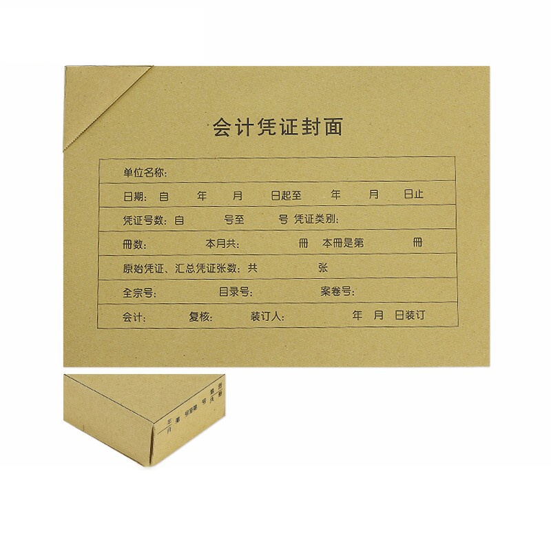 金蝶妙想 RM07B-H财务凭证封面含包角 横版A4 299*212mm 25套/包 4包/箱（包）