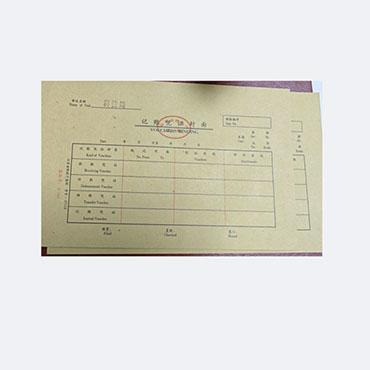 国产	江苏省财政厅监制记账凭证封面 2711 50张/本 25份/本（本）