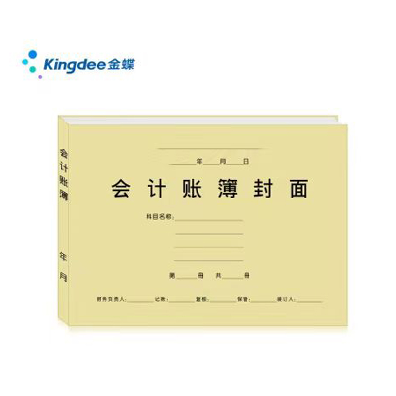 金蝶（kingdee）RM02账本/账册/凭证封面299mm*212mm（张）
