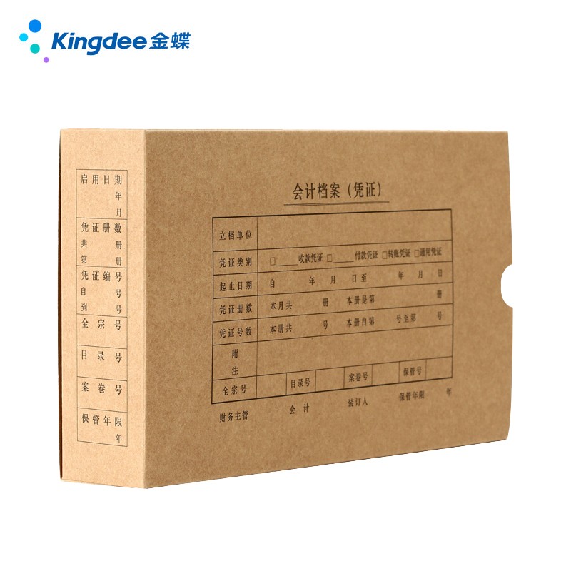金蝶（kingdee）发票凭证盒子会计凭证档案盒配套凭证封面100个(单位：套)