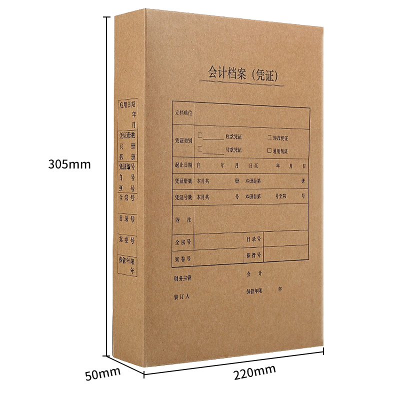 西玛HZ358S竖版双封口凭证盒A4（220－305－50）－优选（个）