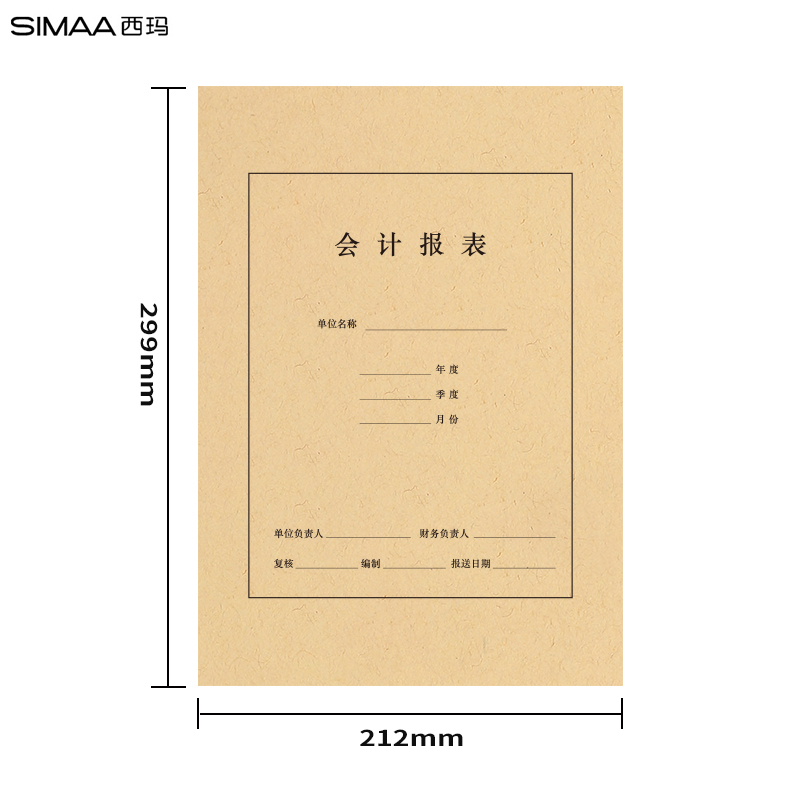 西玛A4会计财务报表封面25套/包 212*299mm FM157(包)