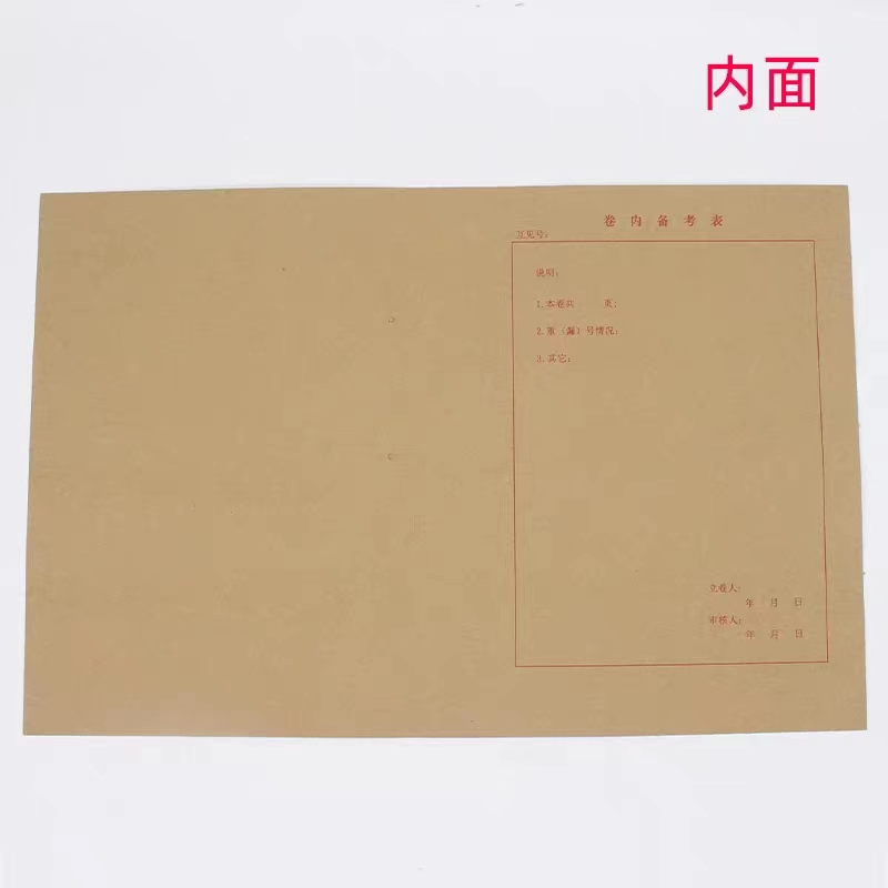 博采深圳城建档案封皮45.6*30.1cm（单位：张）