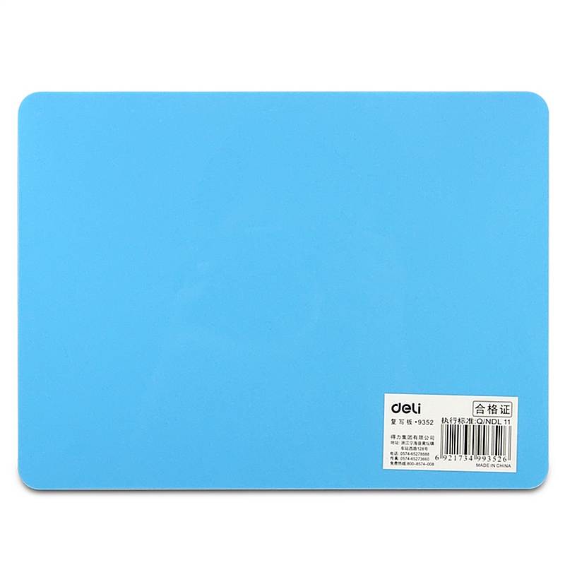 得力 9352 复写板垫板  （单位：块） 蓝