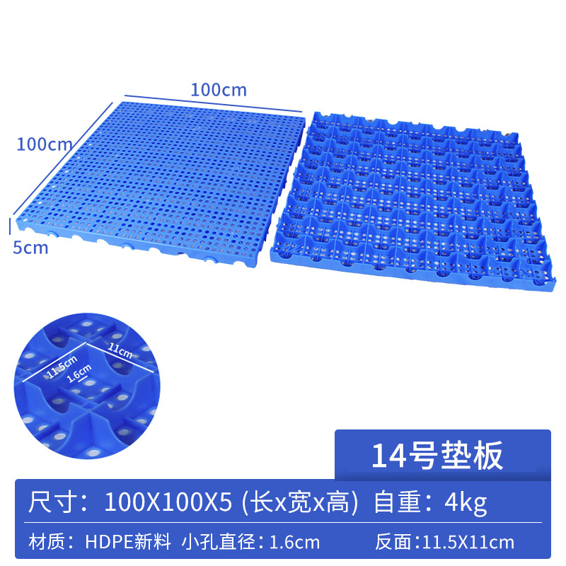 海立 塑胶垫板 网格防潮板 100*100*5cm 加厚圆孔（单位：张）