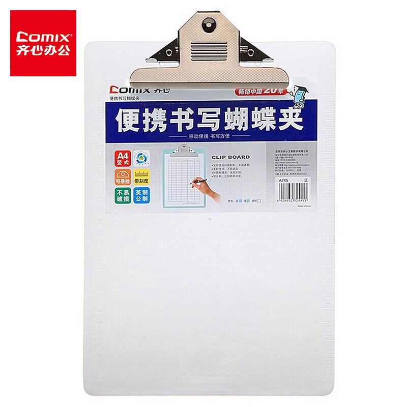 齐心(COMIX) A745 31.7*24.1cm 塑料 便携式 板夹 (计价单位：个) 蓝色