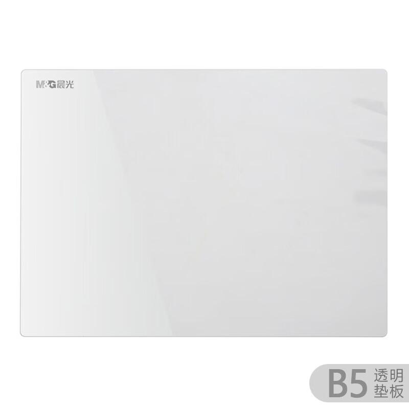 晨光 ADB98362 B5 塑料 垫板 (计价单位：个) 透明色
