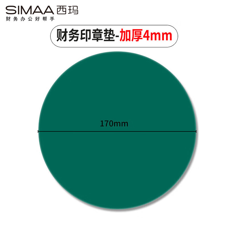 西玛 6884 印章垫 170*4mm 绿色(个)
