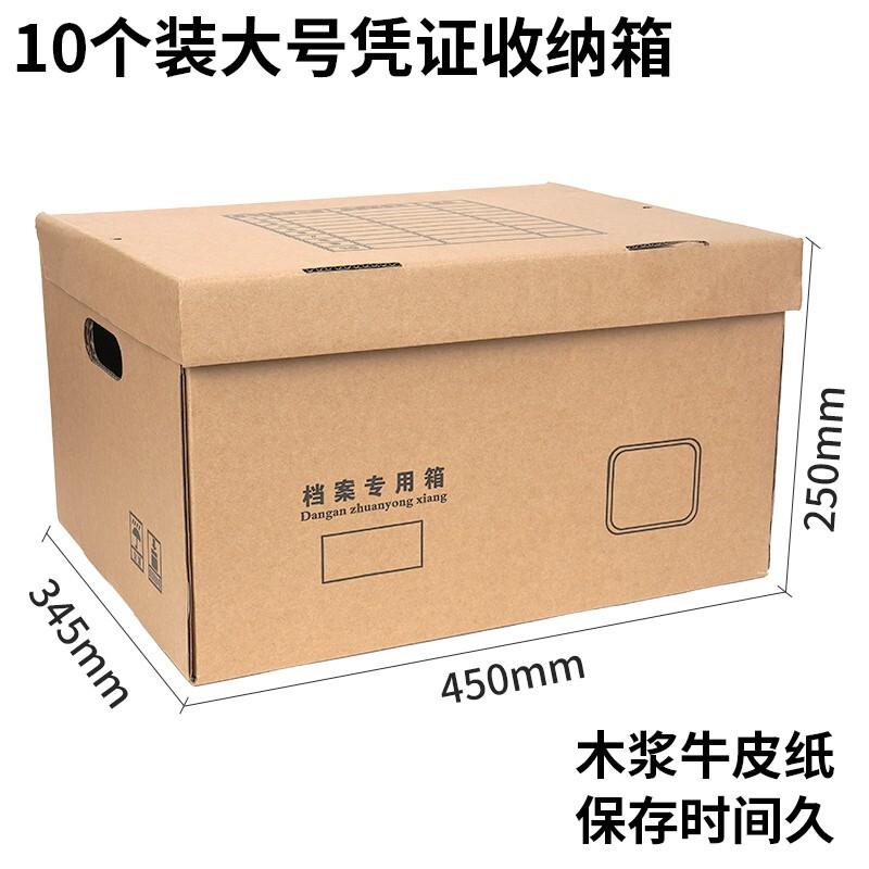 西玛(SIMAA) DH01216 10个/包 通用收纳档案箱 1.00 个/包 (计价单位：包) 牛皮纸色