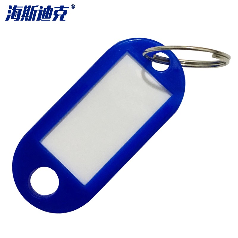 海斯迪克 HKZL-30 塑料PP钥匙牌（100个） 可书写 蓝色（包）
