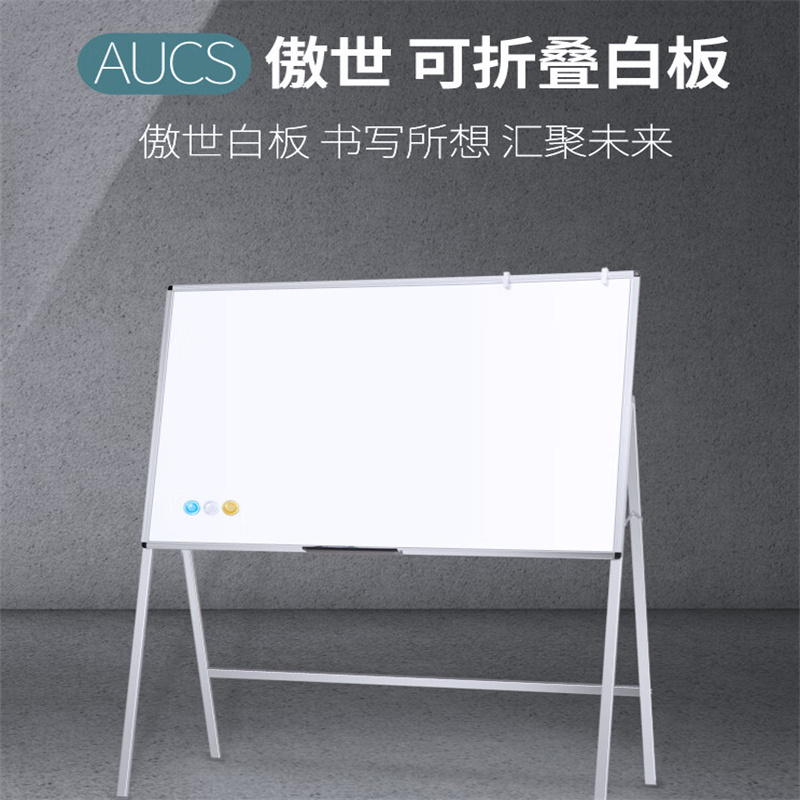 AUCS 移动白板 180*90cm（单位：个）