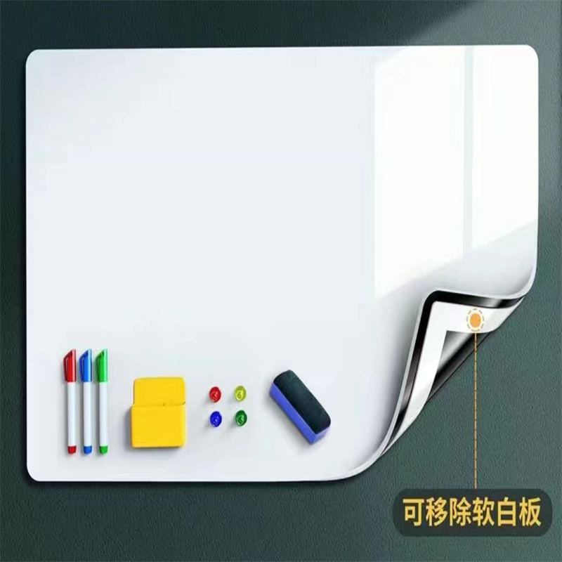 博采 白板墙贴磁性办公会议写字板可擦写软画板120*240mm(单位：张)