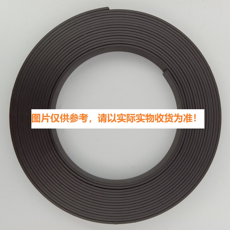 国产 橡胶软磁条（无背胶）宽50mmx厚5mm 20米/卷 单位：1卷