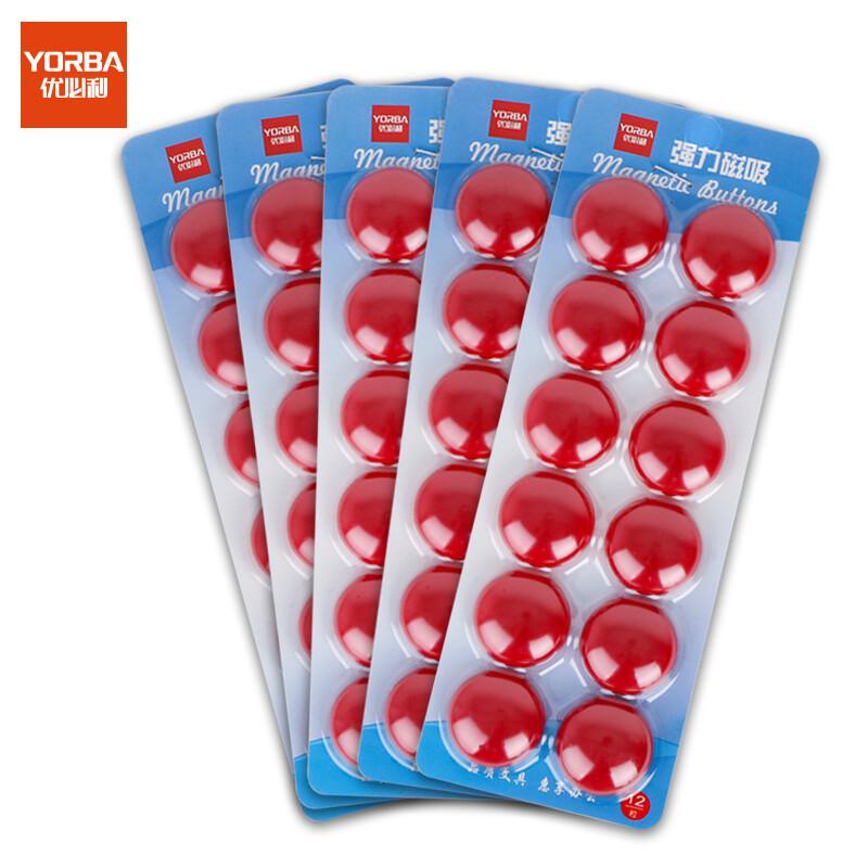 优必利8024白板磁铁吸铁石磁粒强力磁钉12个/卡5卡装（包）红色