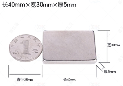 国产磁铁 40*30*5mm（个）