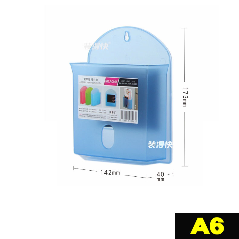 装得快 AC006 A6 磁性 期刊盒 (计价单位：个) 蓝色