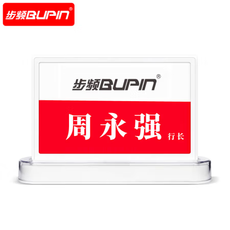 步频（bupin）PM-830 智能电子桌牌无线无纸化智慧办公座位牌（单位：个）