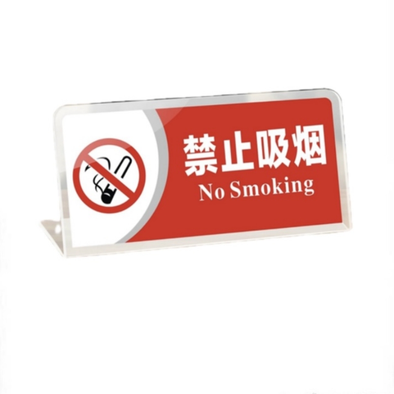 墨斗鱼 桌牌 L型 13*7cm禁止吸烟提示牌(个）