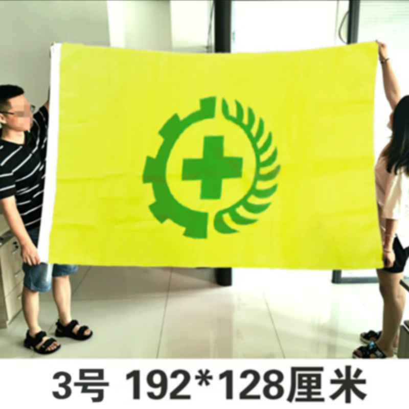 博采 3号安全生产旗192*128cm（面）