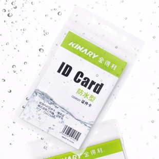金得利OS9023优质防水证件卡竖式10个/包(单位：包)