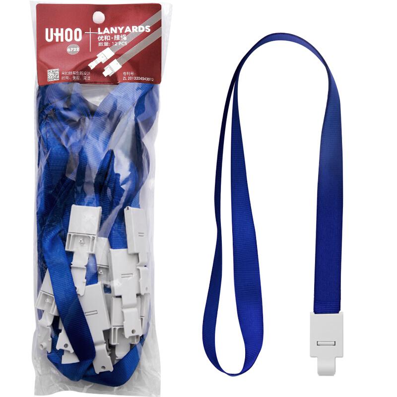 【停用】优和 UHOO 证件卡套挂绳 6722 15mm (深蓝色)12根/包（包）