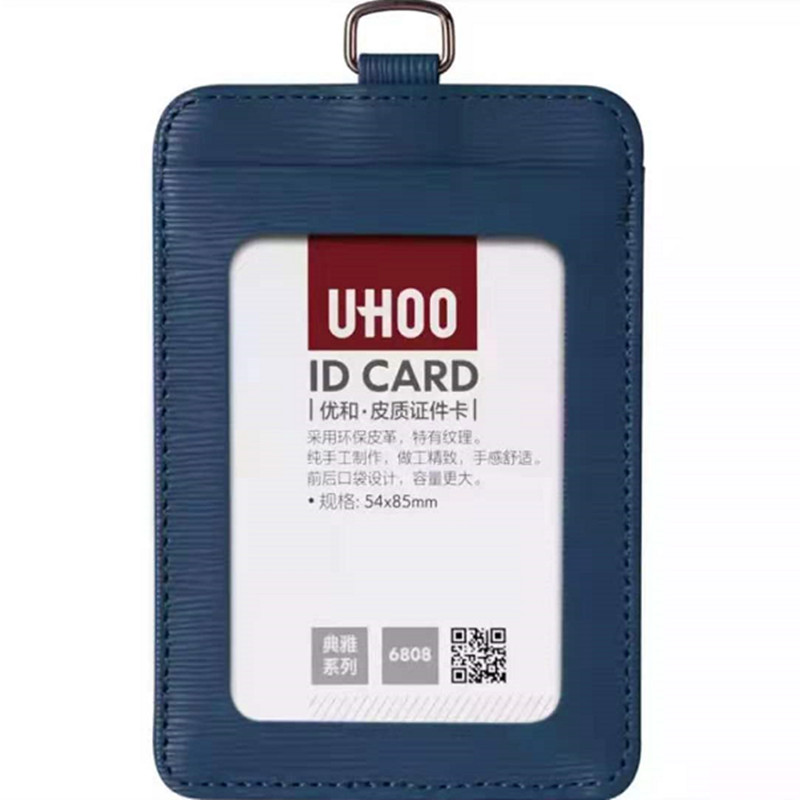优和（UHOO）6808胸牌皮质证件卡 牙签纹竖式 85x54（单位：个）深蓝