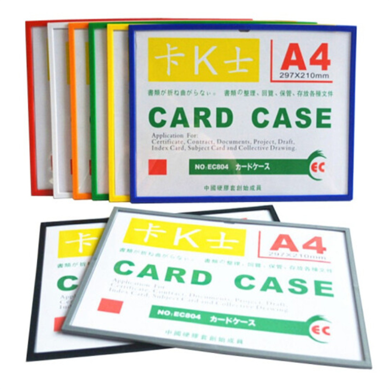 易利丰A4卡K士文件保护卡套磁贴（个）