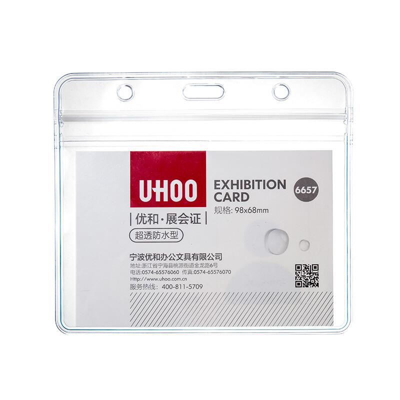 优和（UHOO）防水型6657透明工作牌卡套pvc软证件卡套挂绳工作证件套（个）