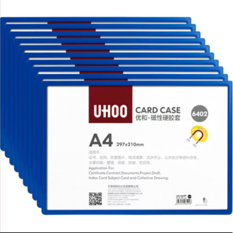 优和（UHOO)A4磁性硬胶套磁帖卡片袋文件广告展示贴640210个/袋（袋）