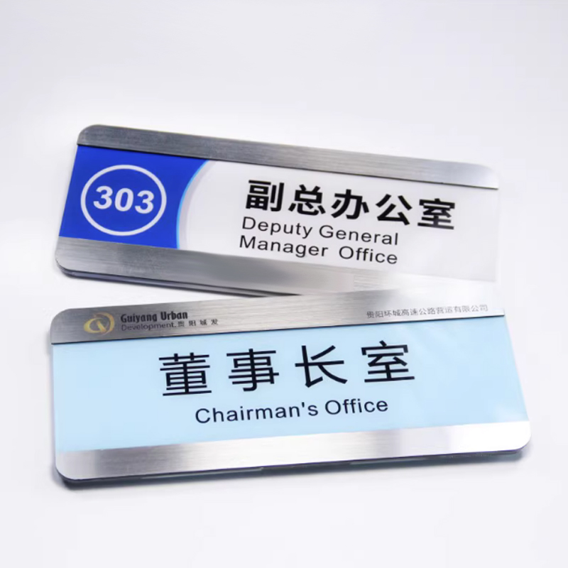 GC亚克力科室牌可更换办公室门牌28x12cm定制颜色C100M70（单位：个）